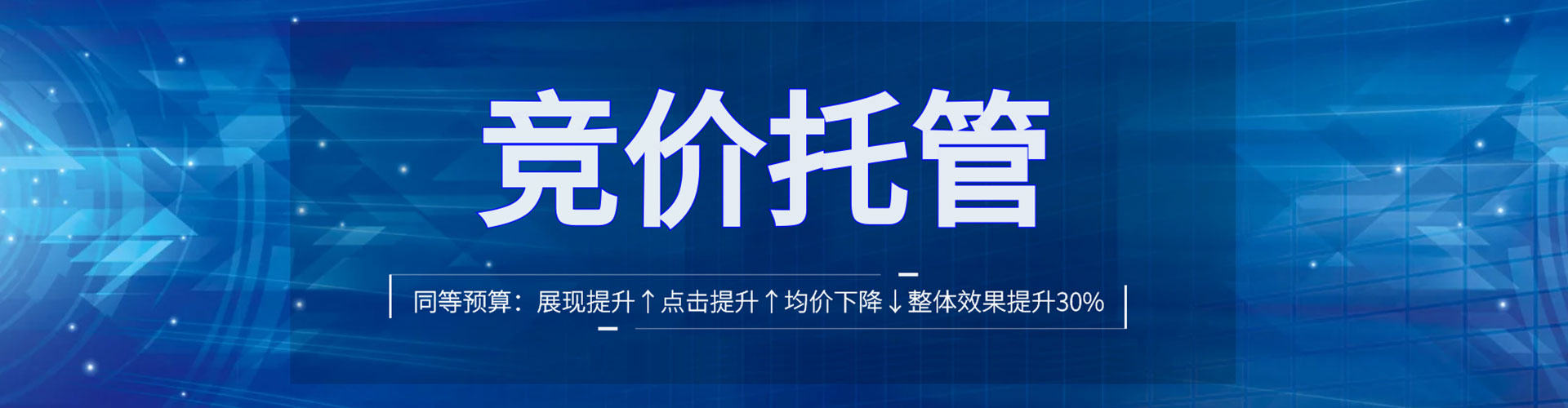 温县百度竞价托管